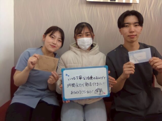 部活で怪我などはありませんか！？