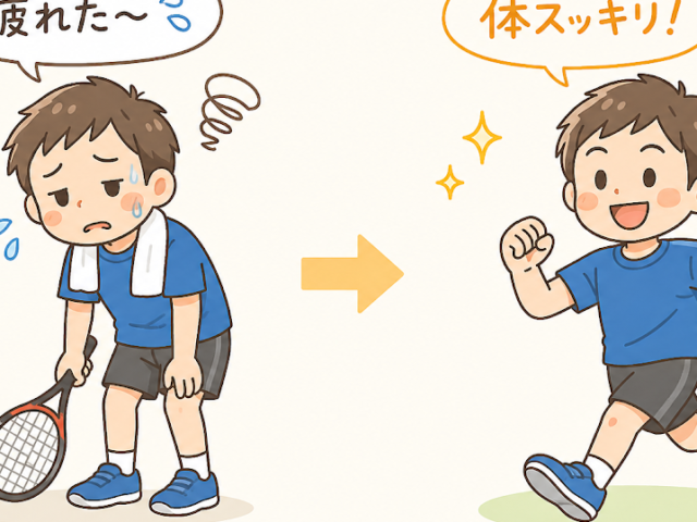 📢【運動後の疲労、放置していませんか？】