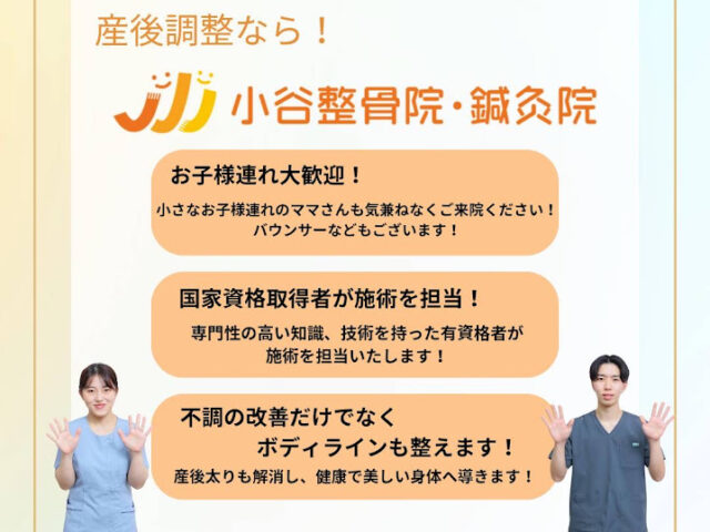 産後の症状を放置していませんか？